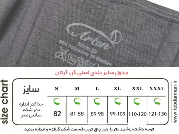 گن اسلیپ دولایه قزن دار آرتان کد 3018 کرم