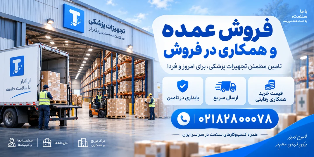 همکاری در فروش :